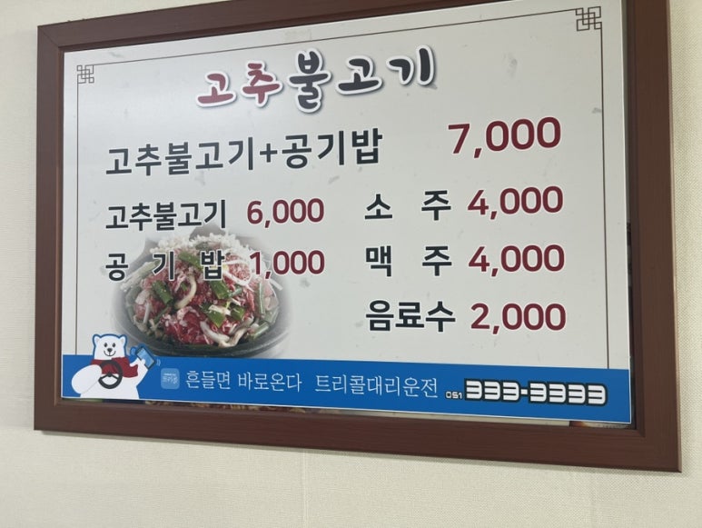 대길이식당 이미지