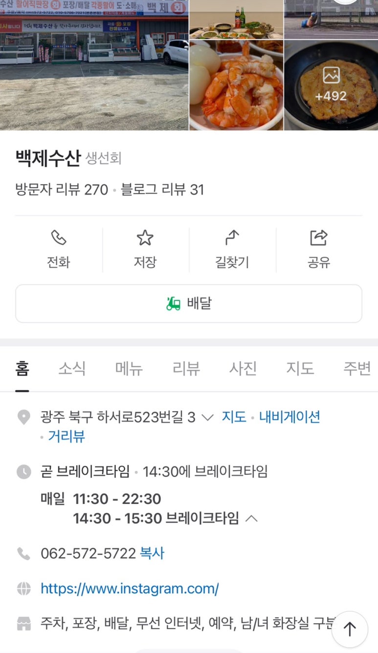 백제수산 이미지