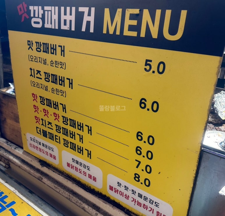맛깡패버거 이미지