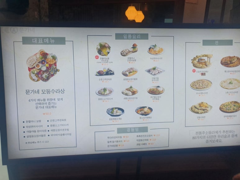 문가네양조장 이미지