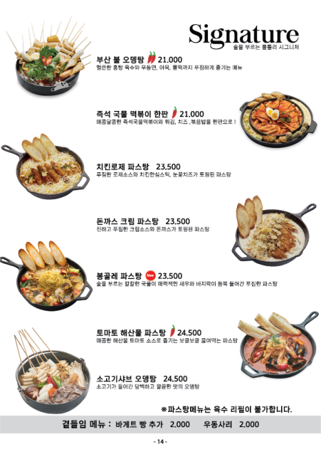몰틀리김해율하점 이미지