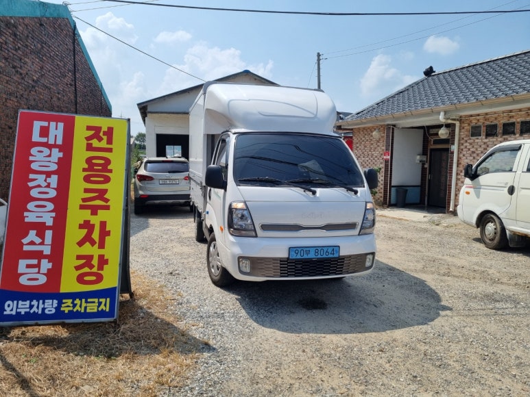 대왕정육식당 이미지