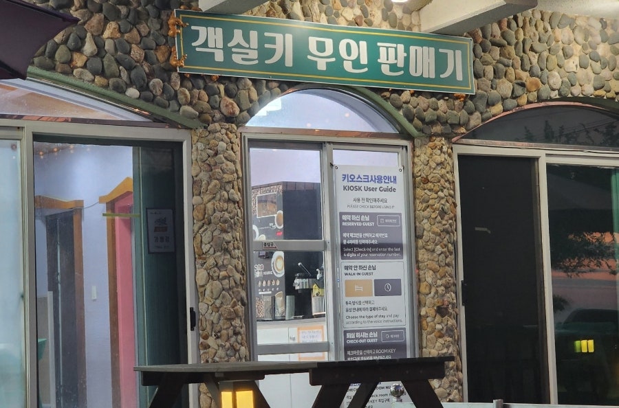 대광펜션 이미지