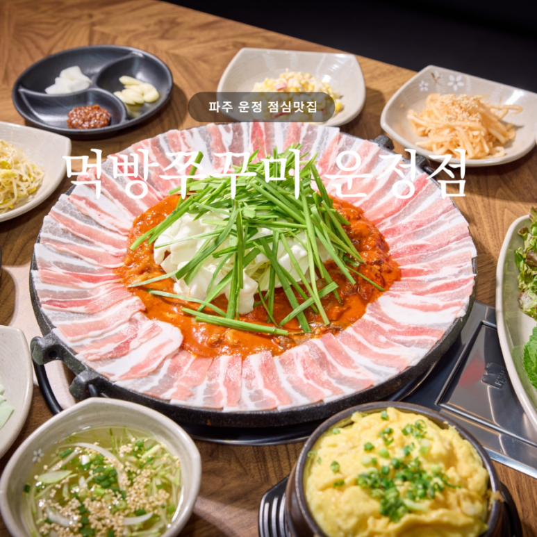 먹빵쭈꾸미 이미지