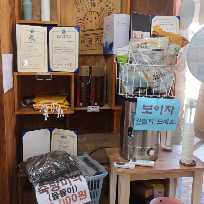 남해건어물 이미지
