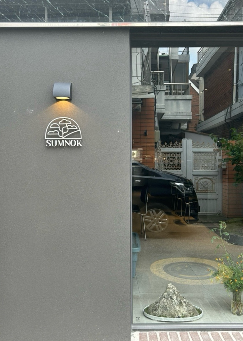 섬록 이미지