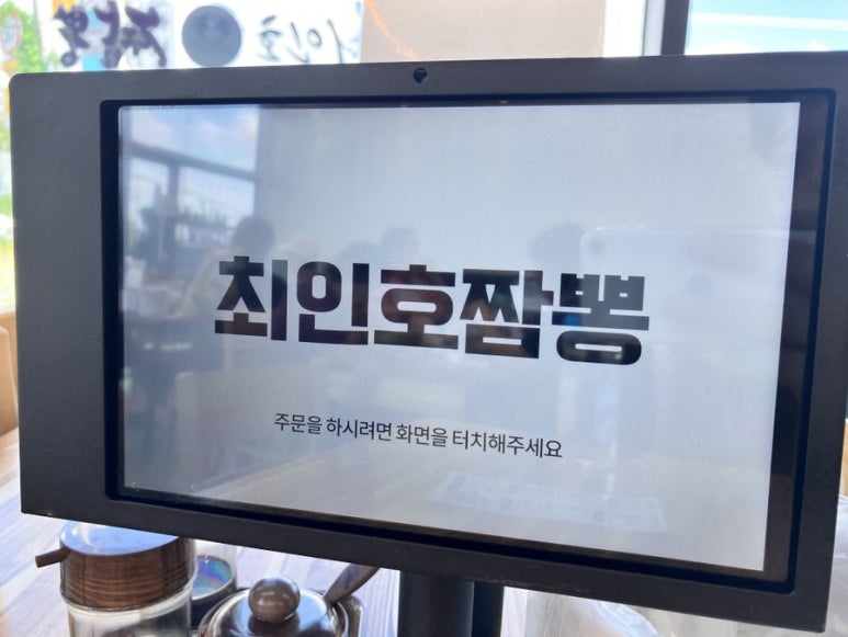 최인호짬뽕 이미지