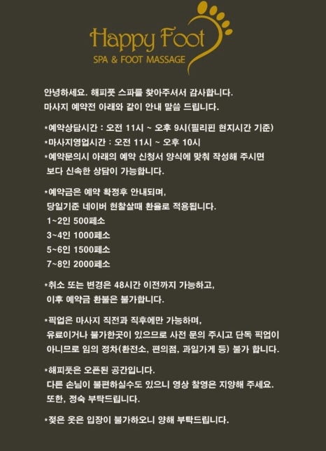 해피풋 이미지