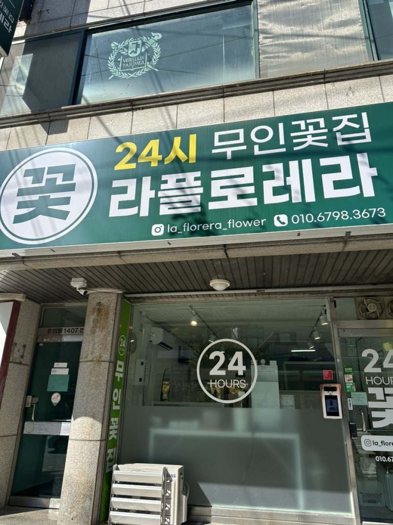 라플로레라 이미지