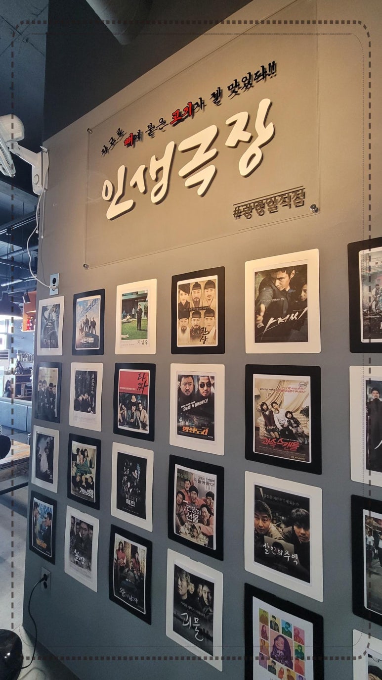 인생극장광명일직점 이미지