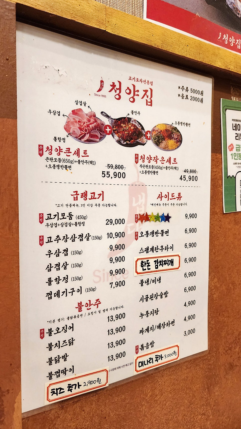 (주)매운생각 이미지