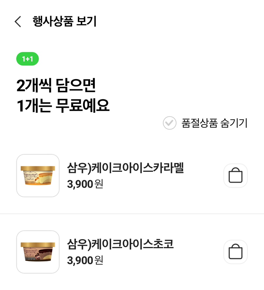 삼우식품 이미지