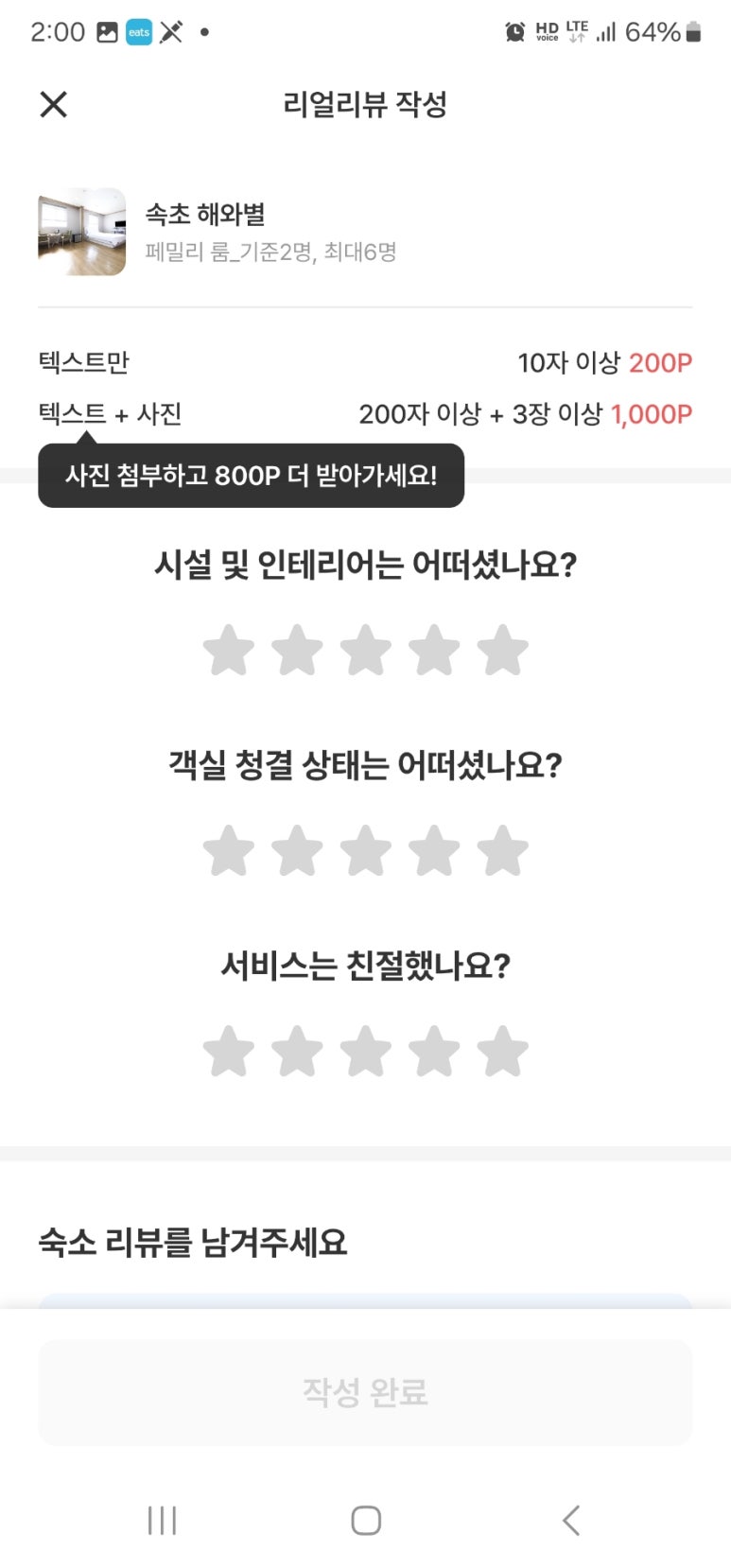 해와별 이미지