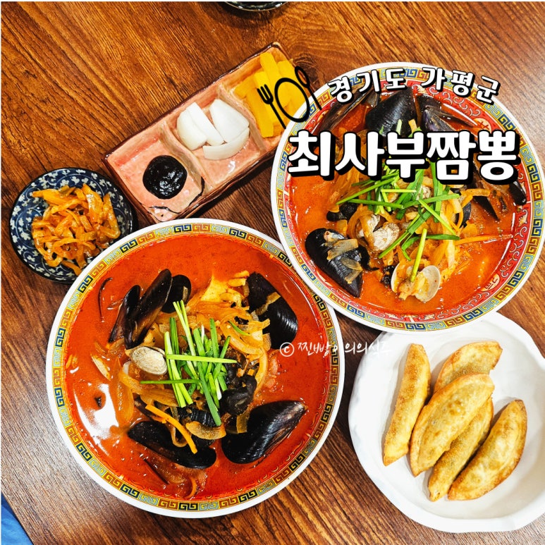 최사부짬뽕 이미지
