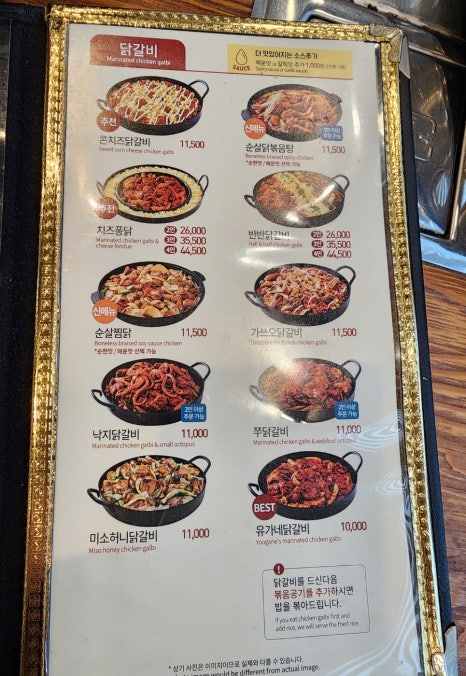 유가네닭갈비루원시티점 이미지