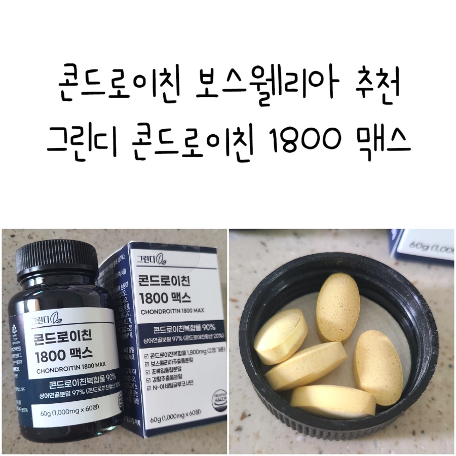 그린디 이미지