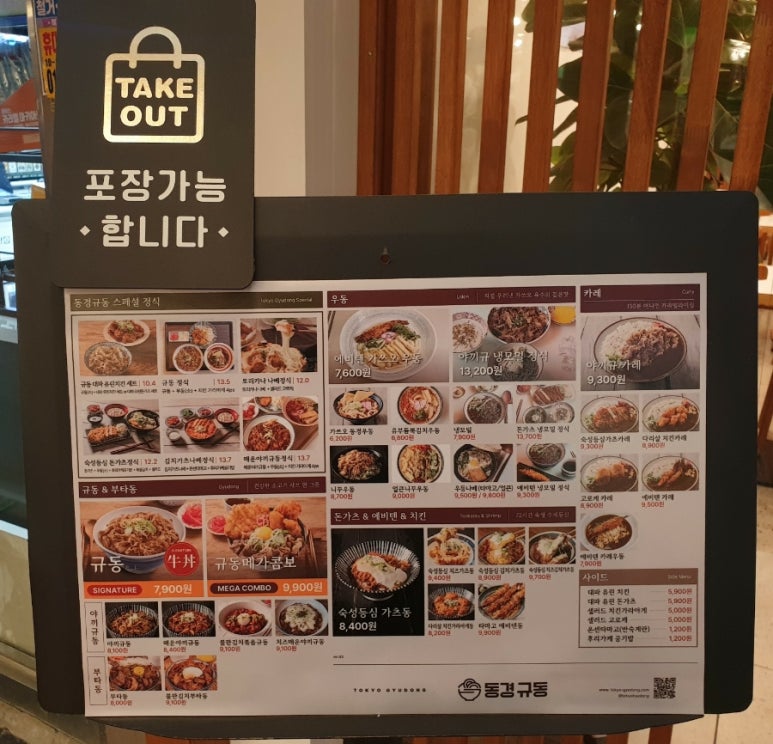 동경규동 성신여대점 이미지