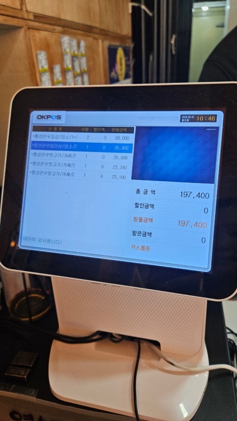 횡성뒷고기 이미지