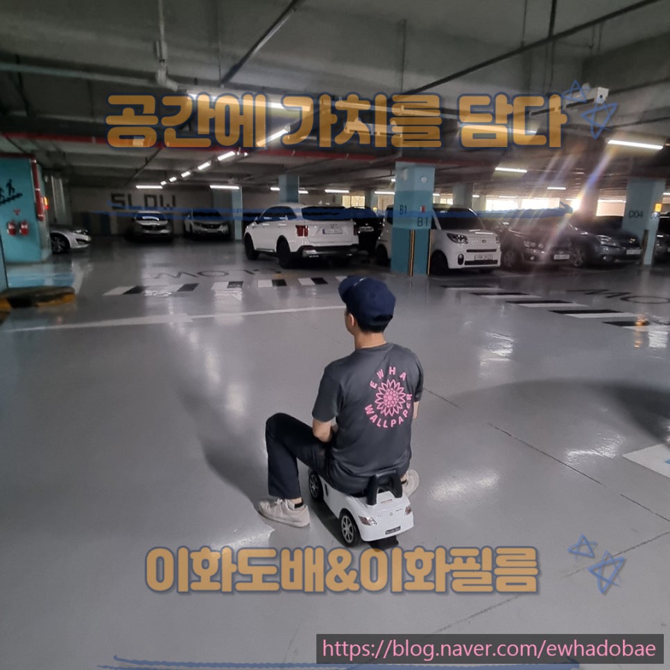 이화종합인테리어 이미지