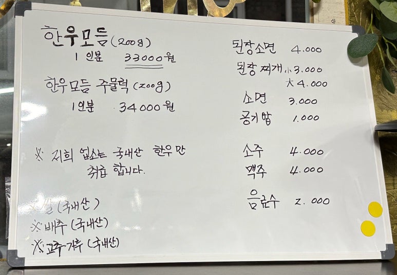 남양한우실비식당 이미지