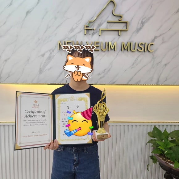 뉴예음음악학원 이미지