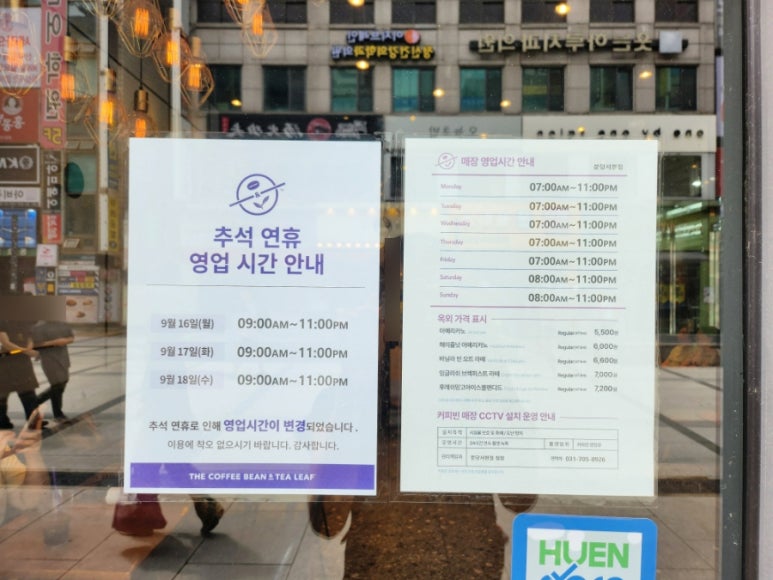 커피빈분당서현점 이미지