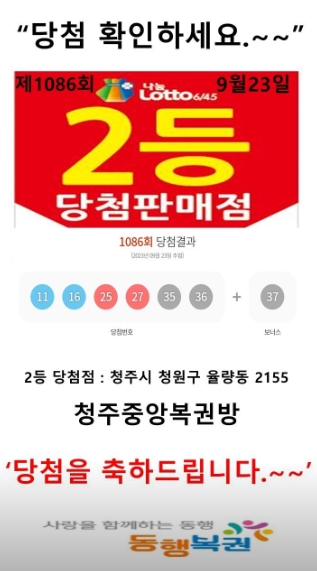 중앙복권방 이미지