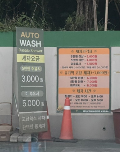 칠곡중앙대로 주유소 이미지