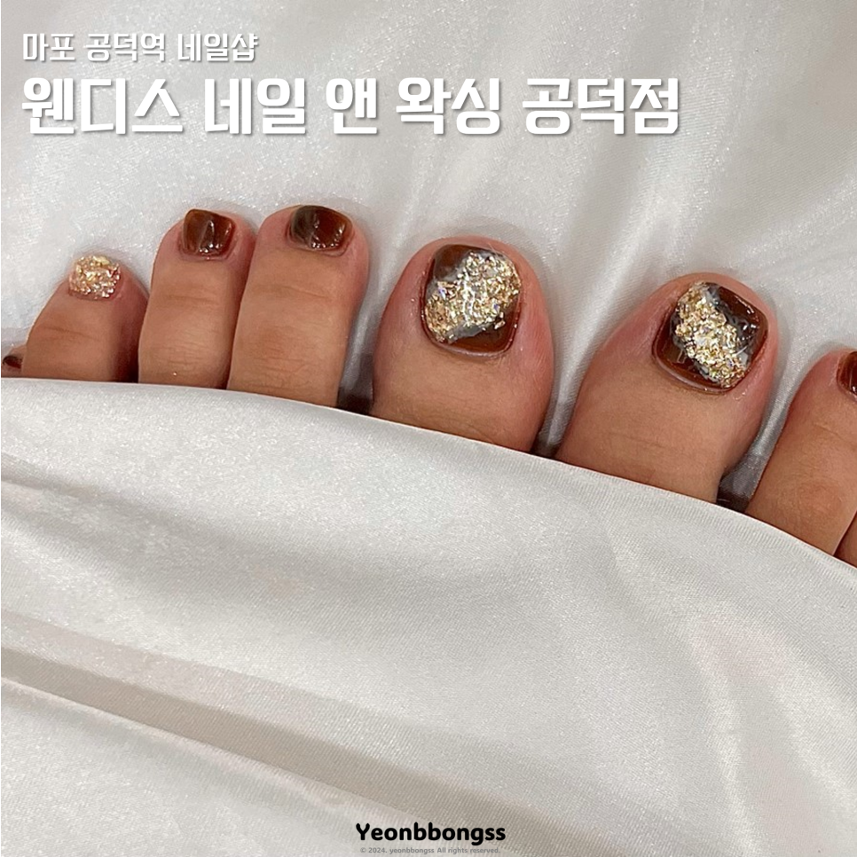 웬디스 네일 앤 왁싱 공덕점 이미지