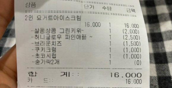 요거트월드광주 이미지