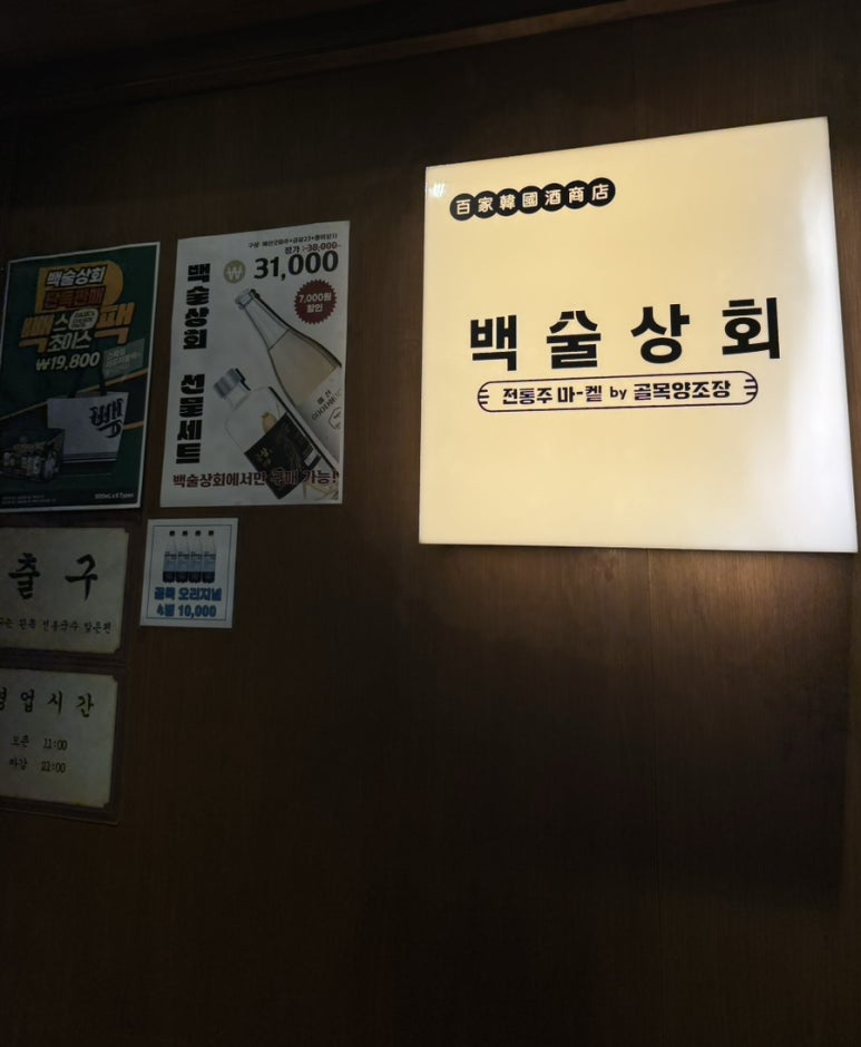 아리랑상회 이미지