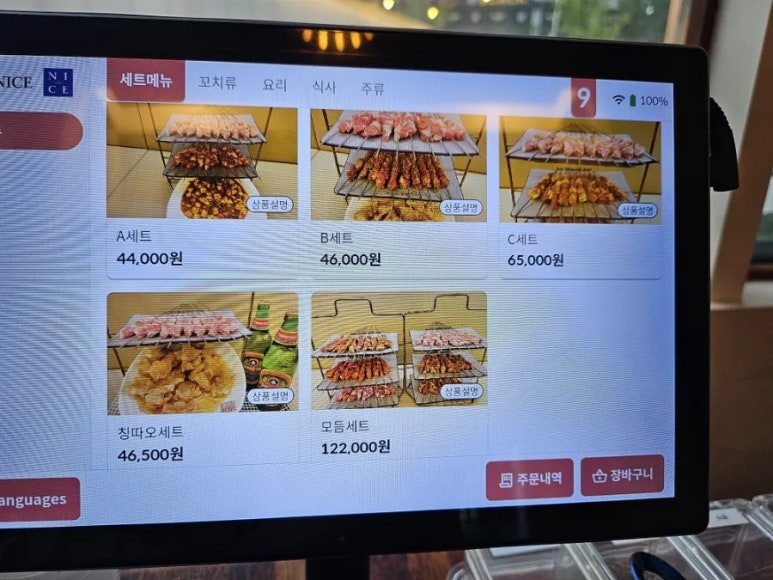 풍호양꼬치 이미지