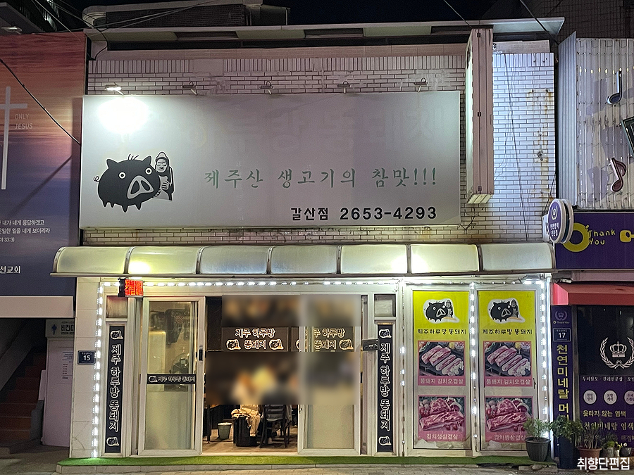 하루방똥돼지 이미지