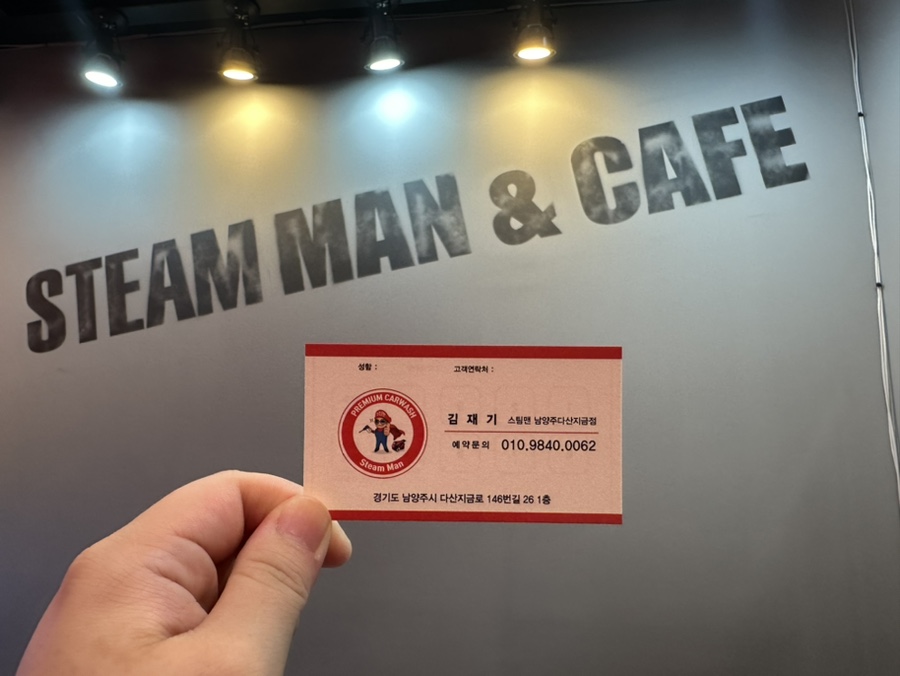 스팀맨다산지금점 이미지