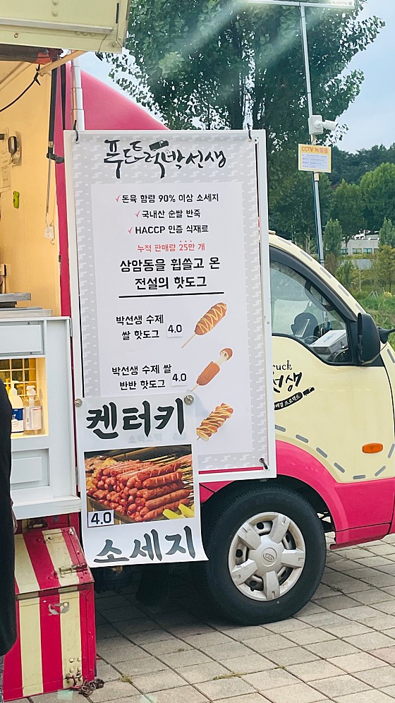푸드트럭박선생 이미지