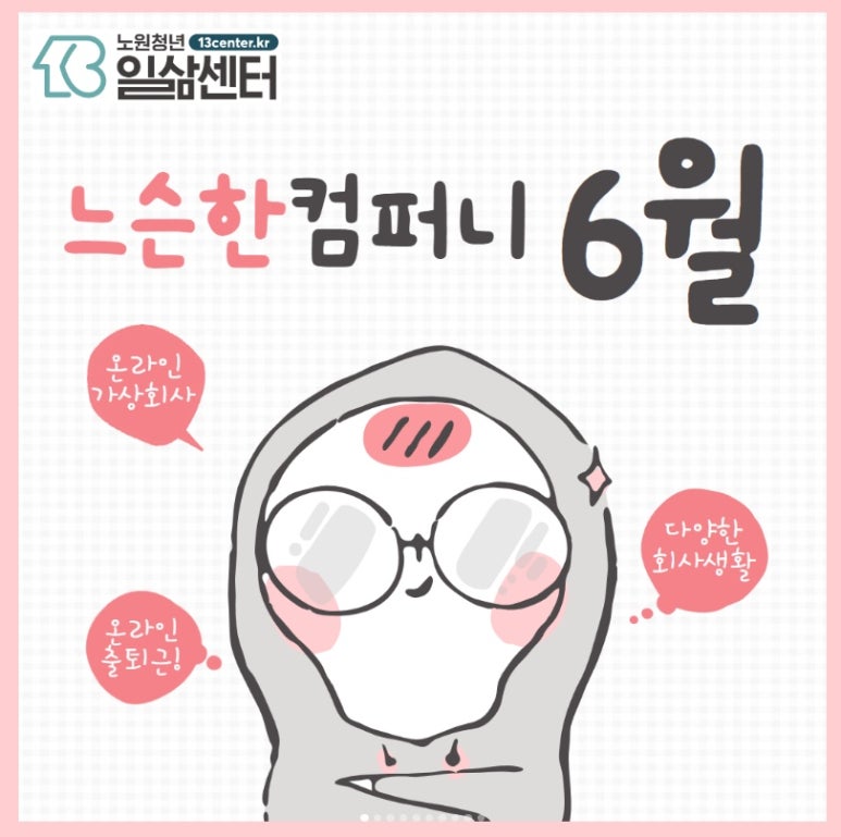 청년들컴퍼니 이미지