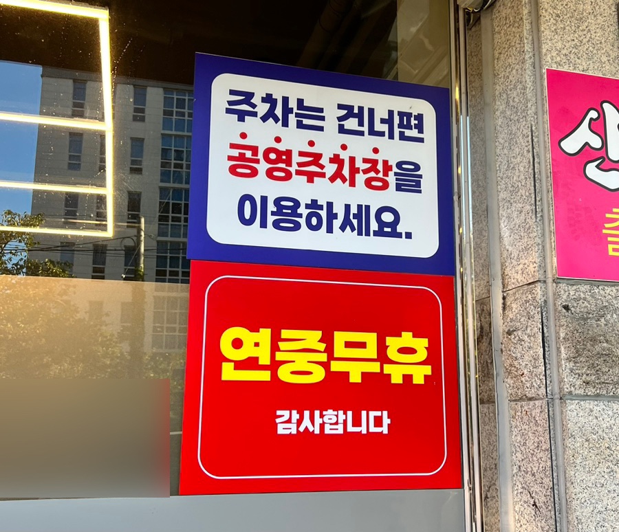 풍년 산수정 이미지