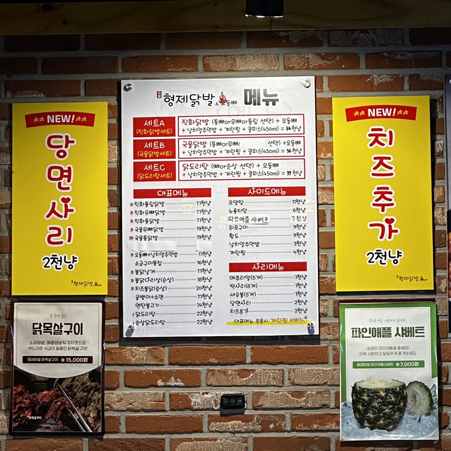 형제닭발건대점 이미지