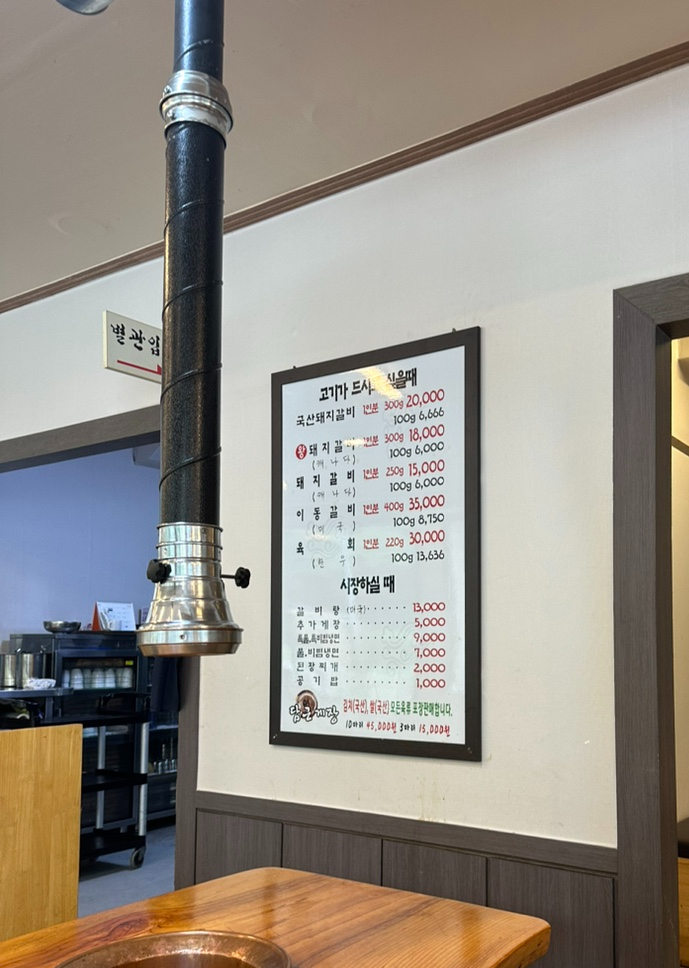 한다리이향갈비 이미지