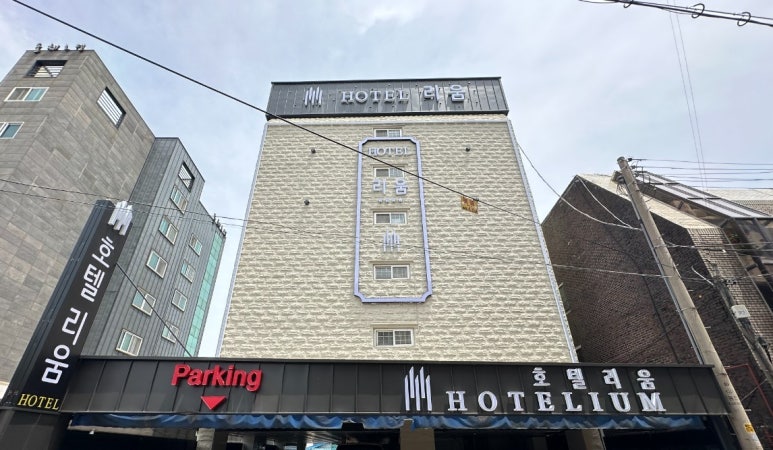 모텔리움 이미지