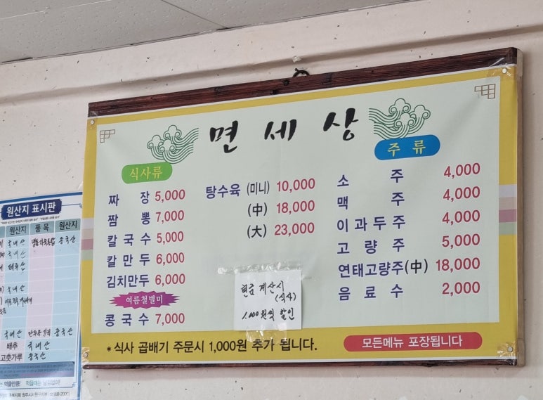 면세상 이미지