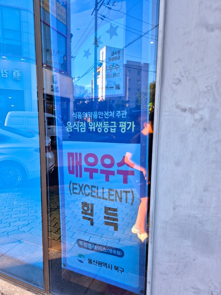 투썸플레이스명촌점 이미지
