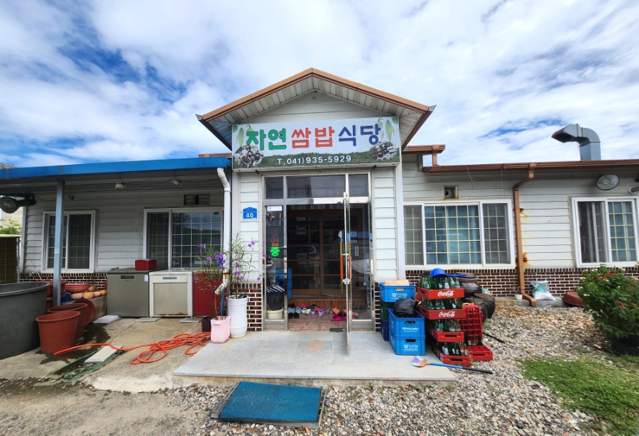 자연쌈밥식당 이미지