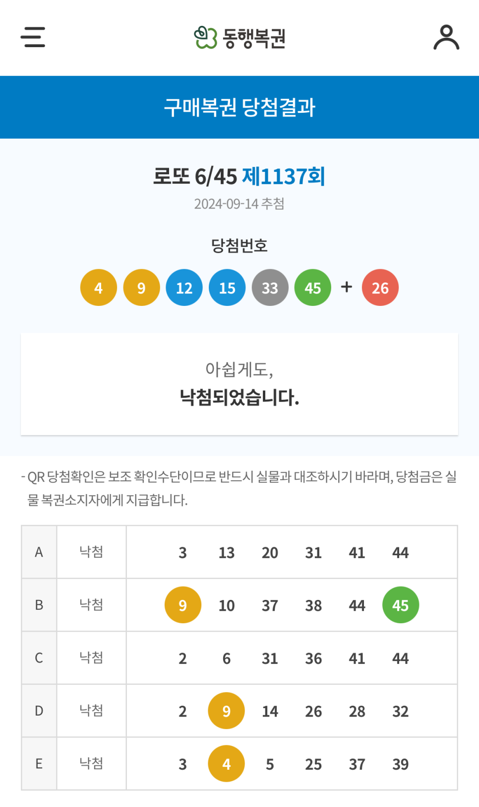 돼지복권명당 이미지