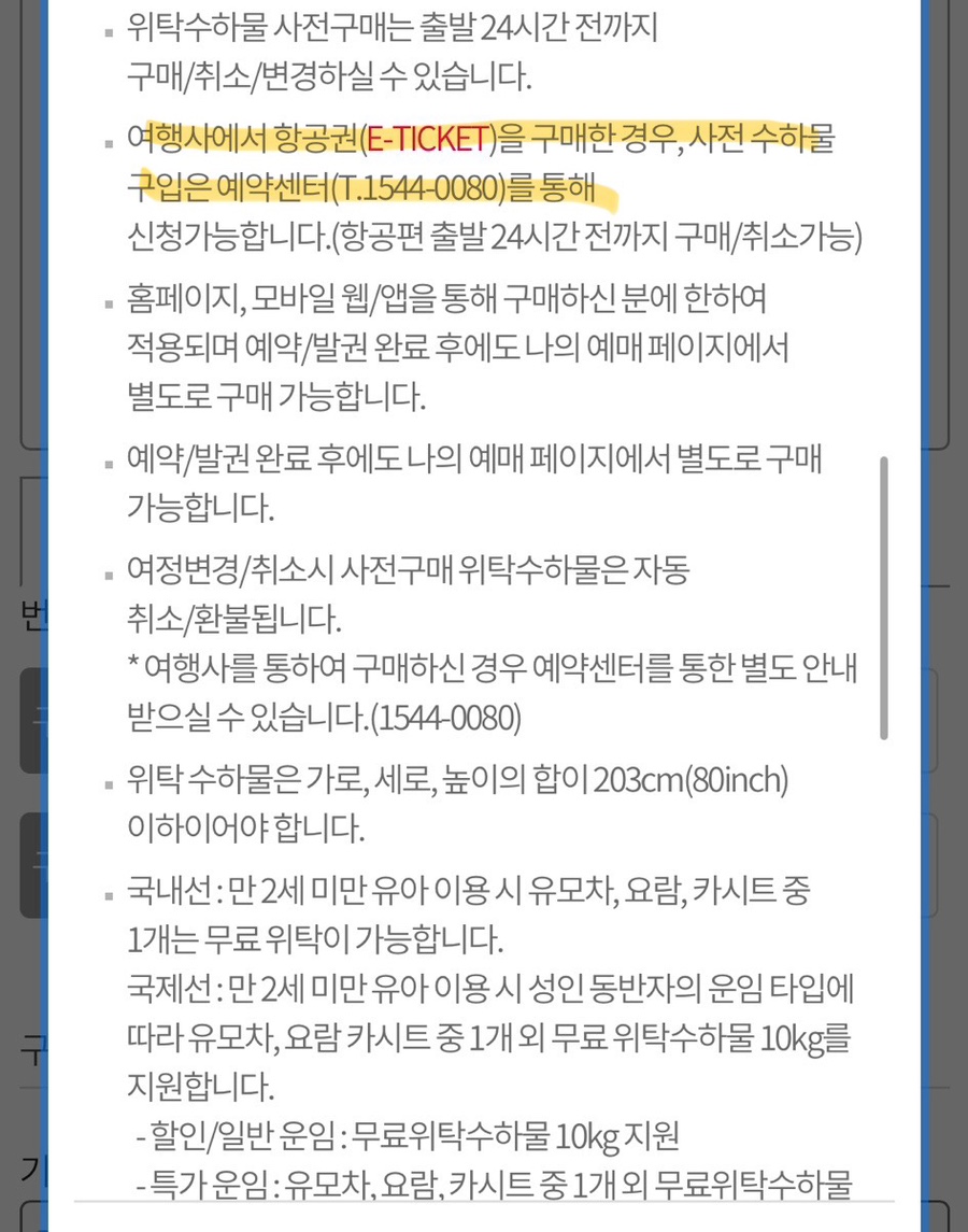 럭키항공여행사 이미지