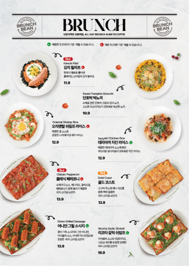 브런치빈 안양평촌점 이미지