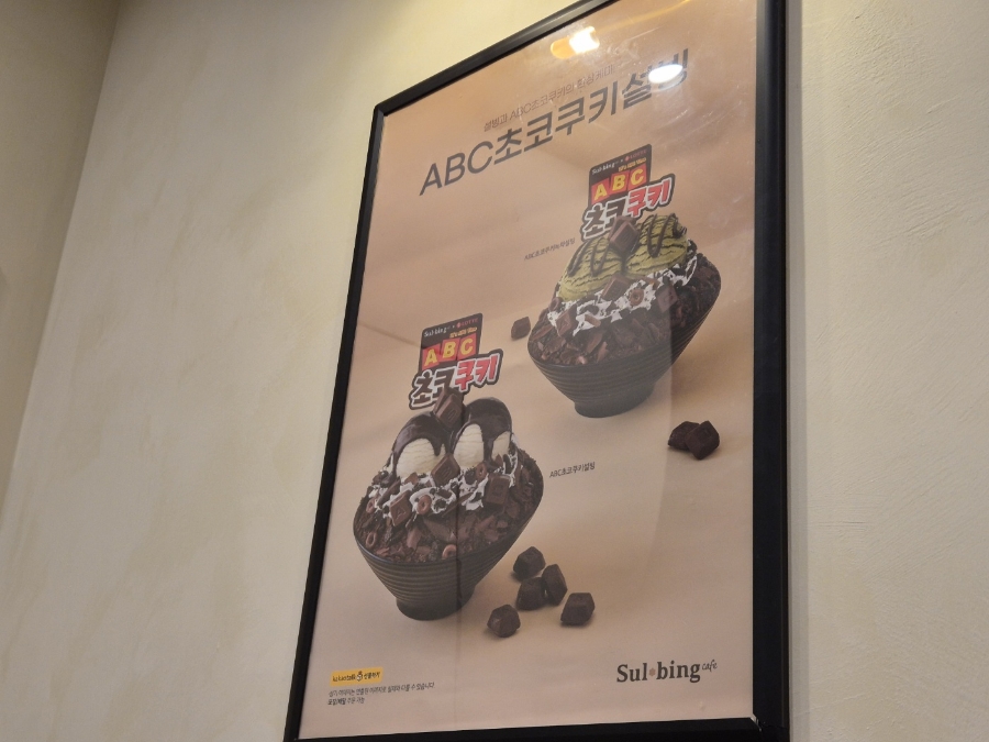 설빙 동래역점 이미지