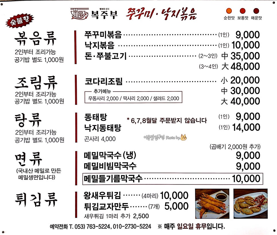 복주부 이미지