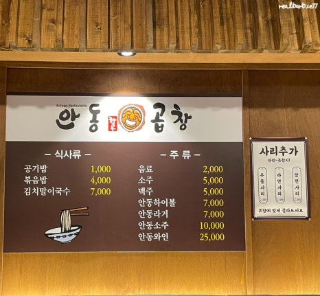 안동한우곱창부산범일점 이미지