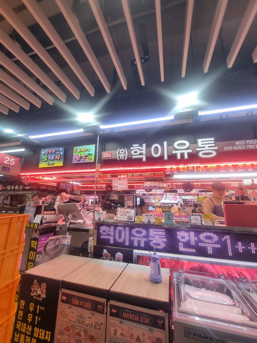 혁이네축산 이미지